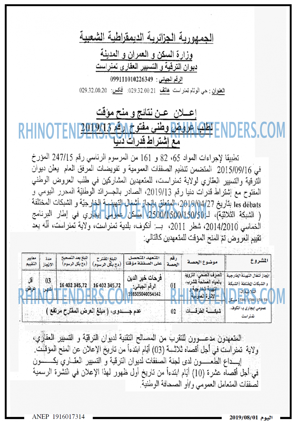 اخبار اليوم