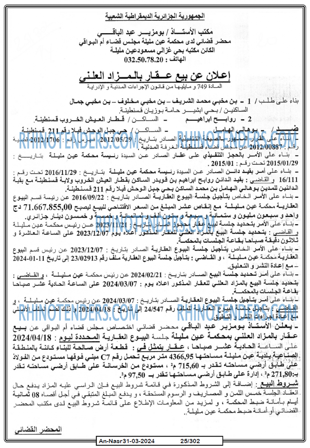 AN-NASR