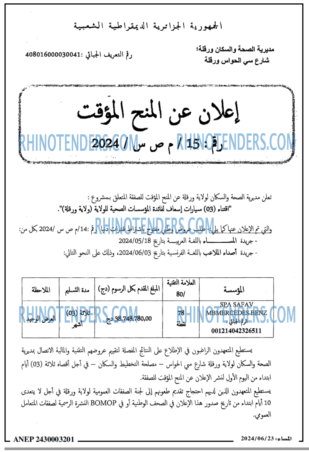 المساء