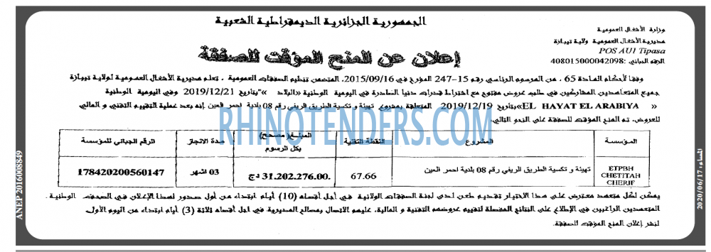 المساء