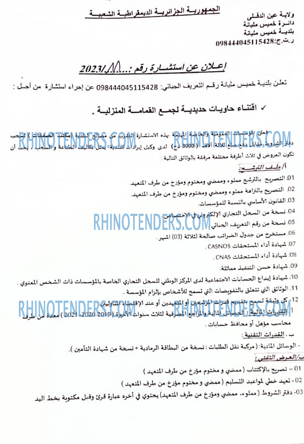Rhinotenders