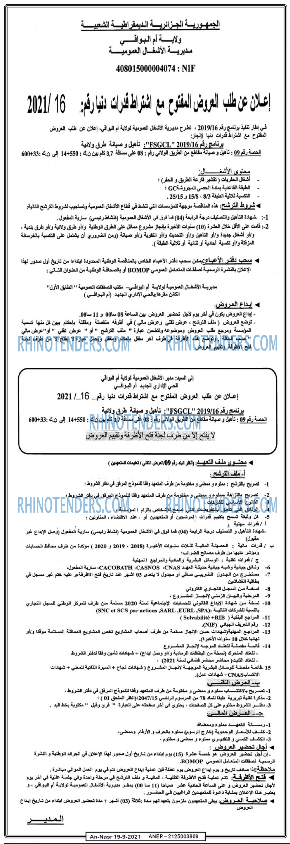 AN-NASR