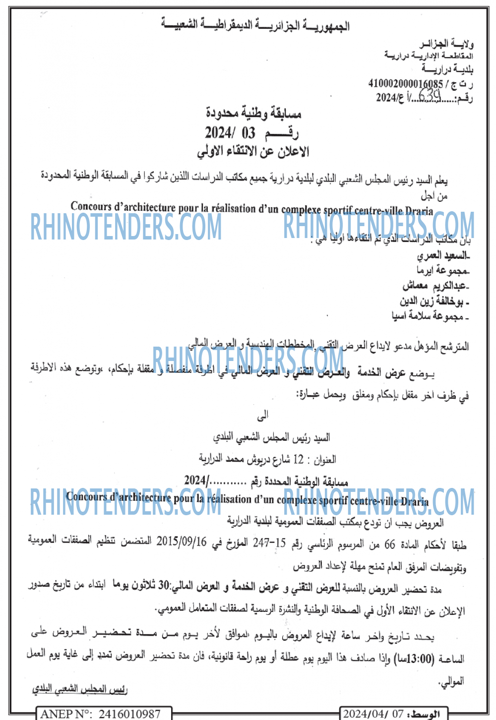 الوسط