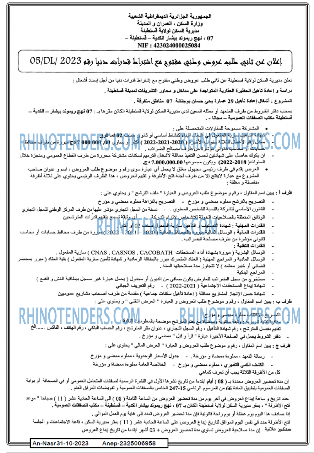 AN-NASR