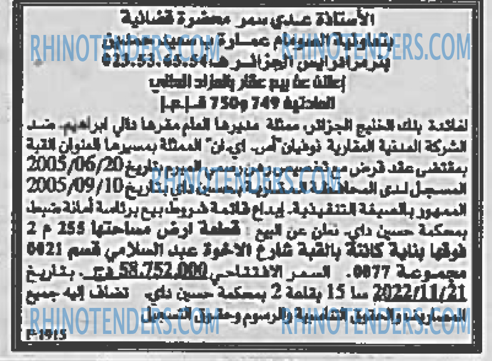 EL KHABAR