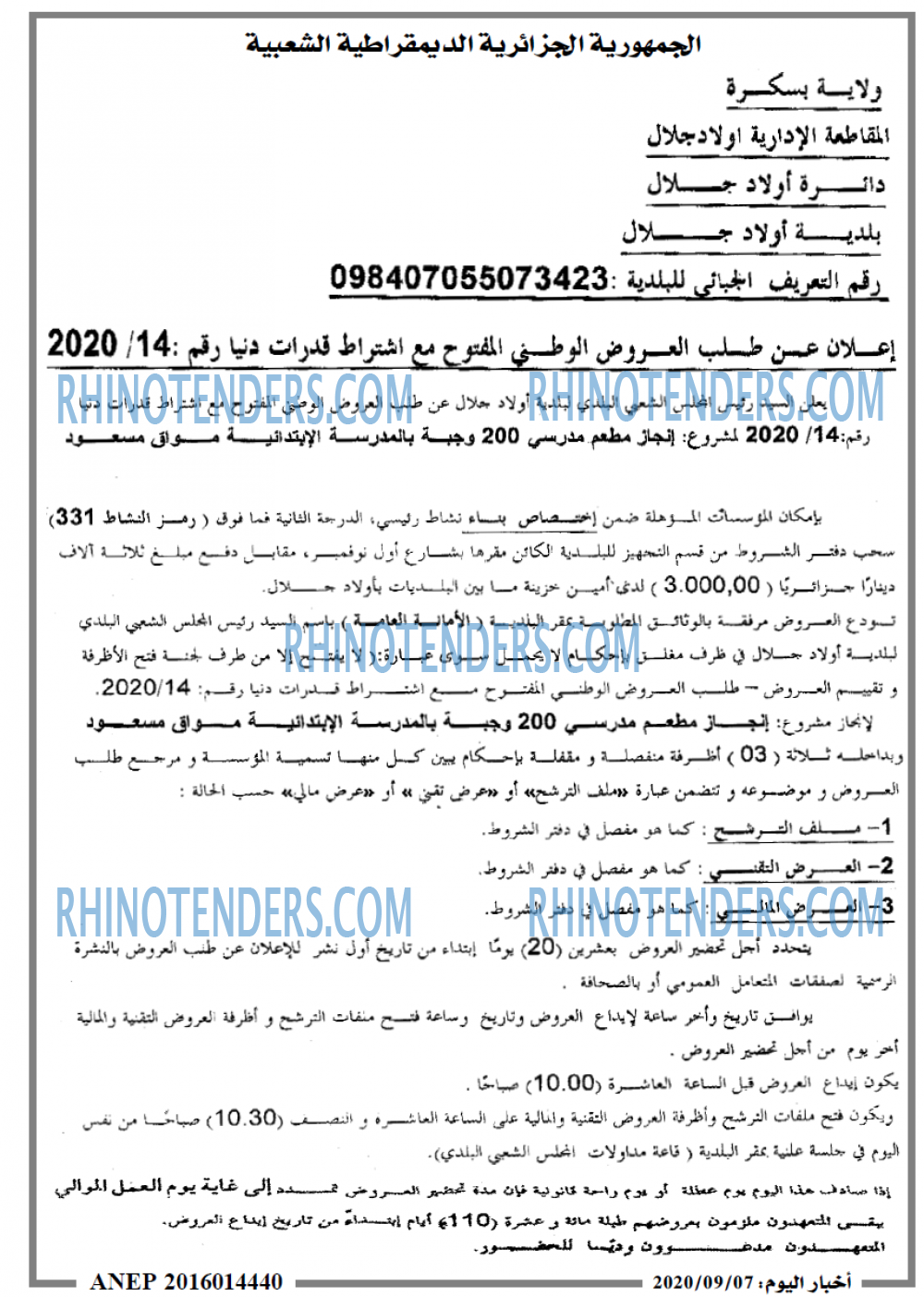 اخبار اليوم