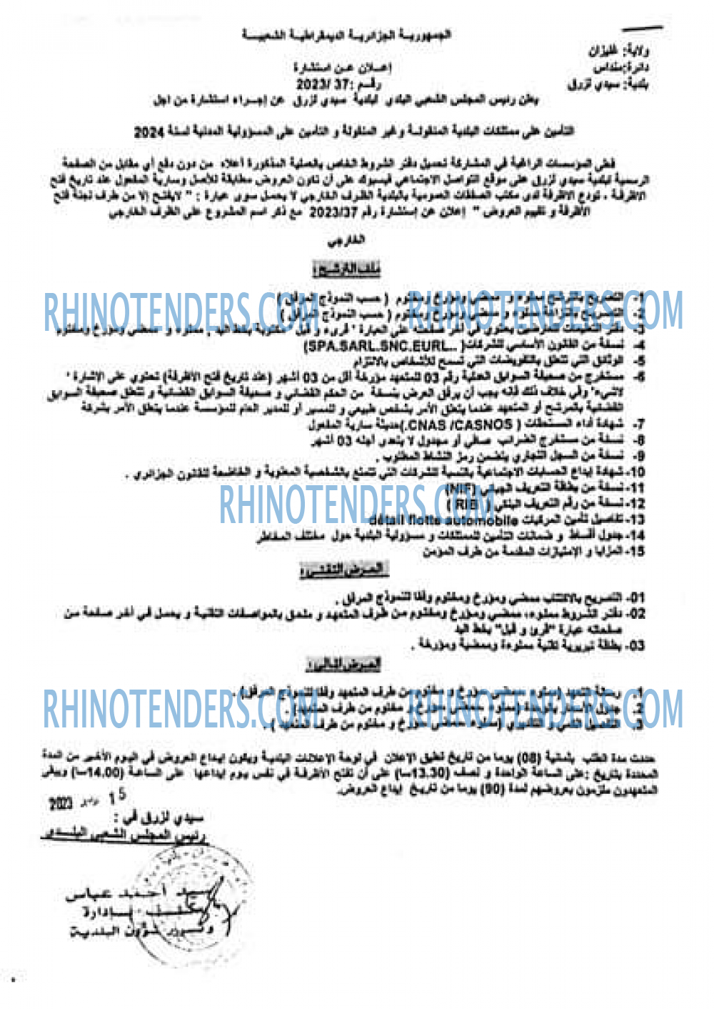 Rhinotenders