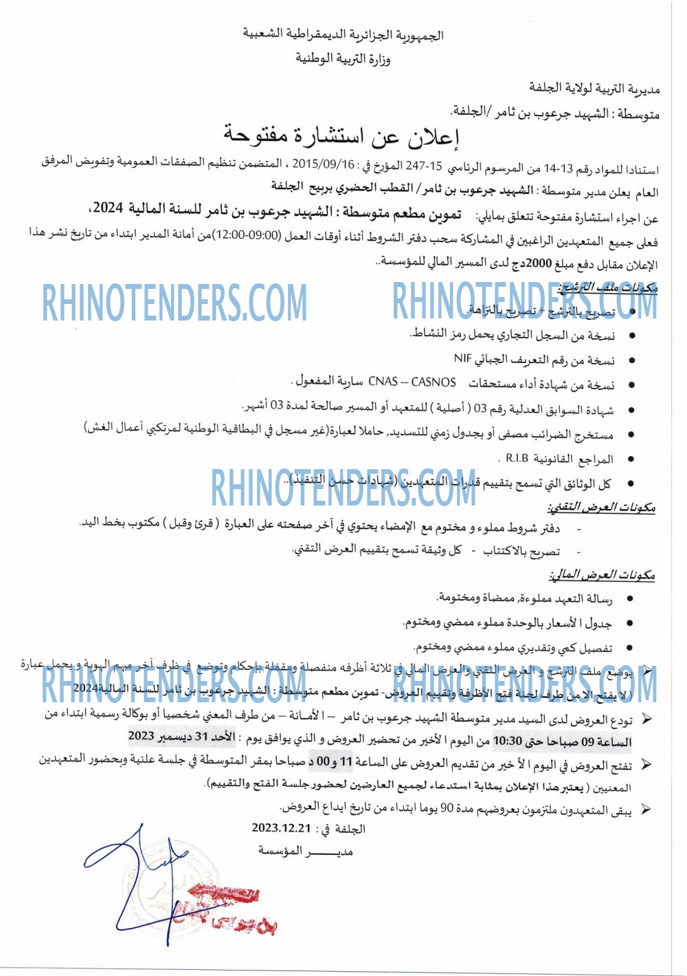 Rhinotenders