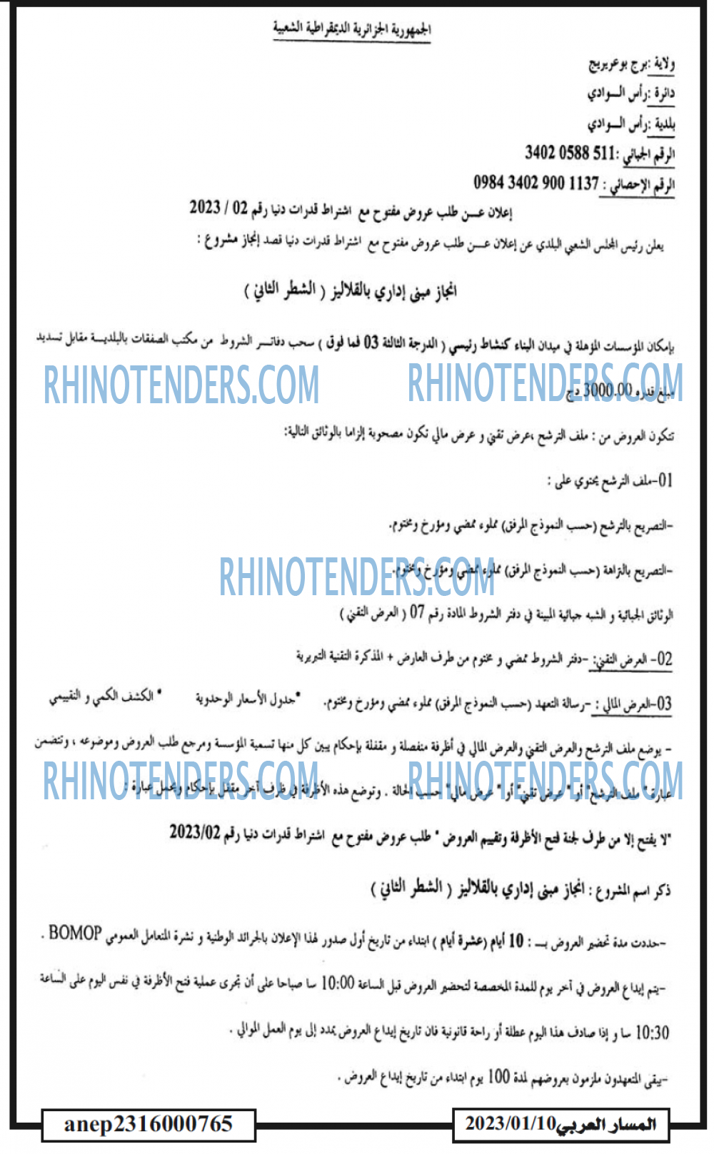 المسار العربي
