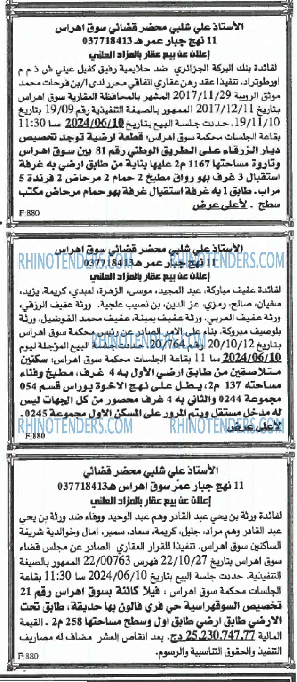 EL KHABAR