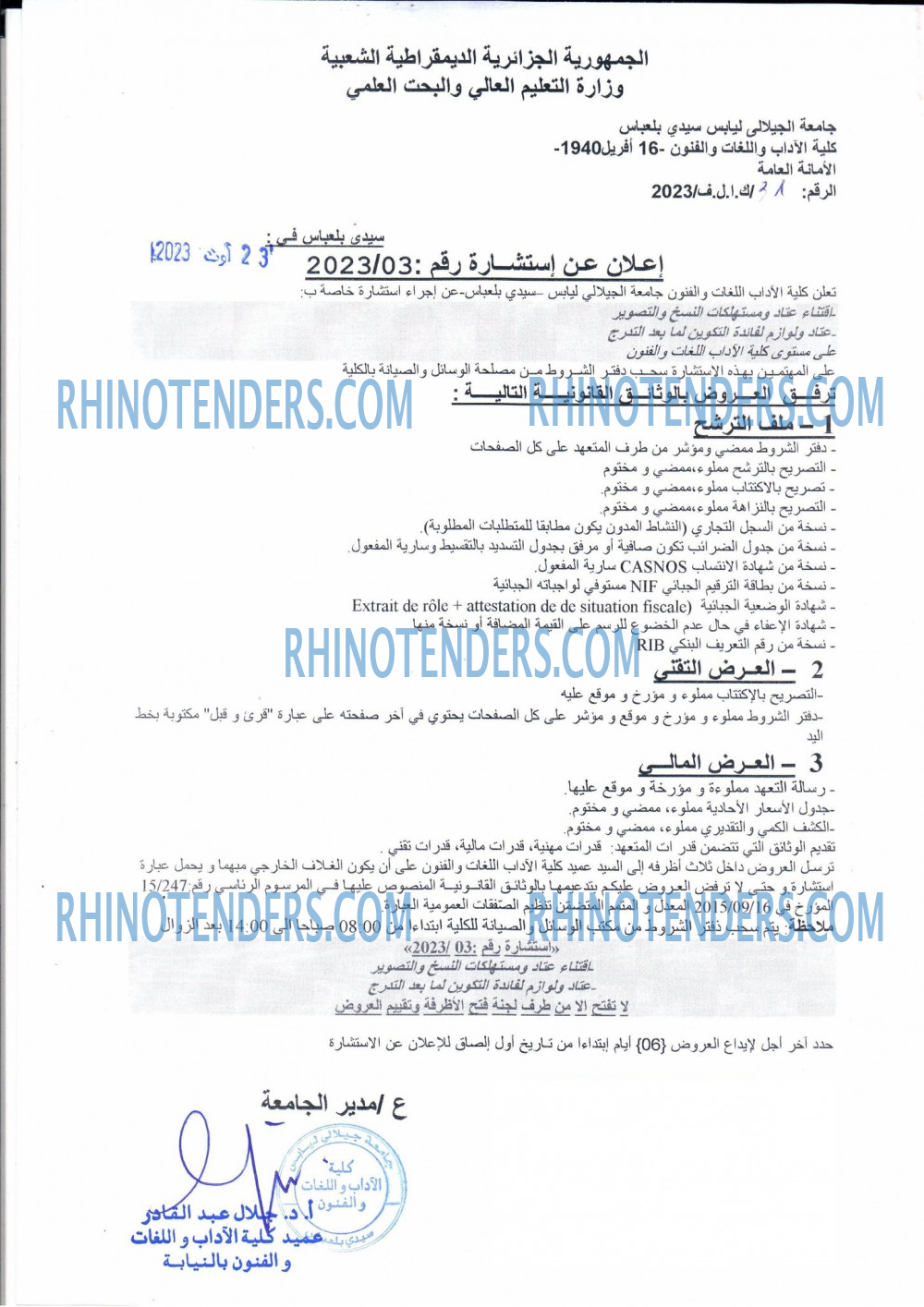 Rhinotenders