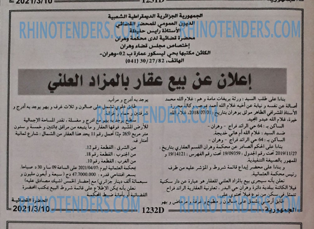 الجمهورية