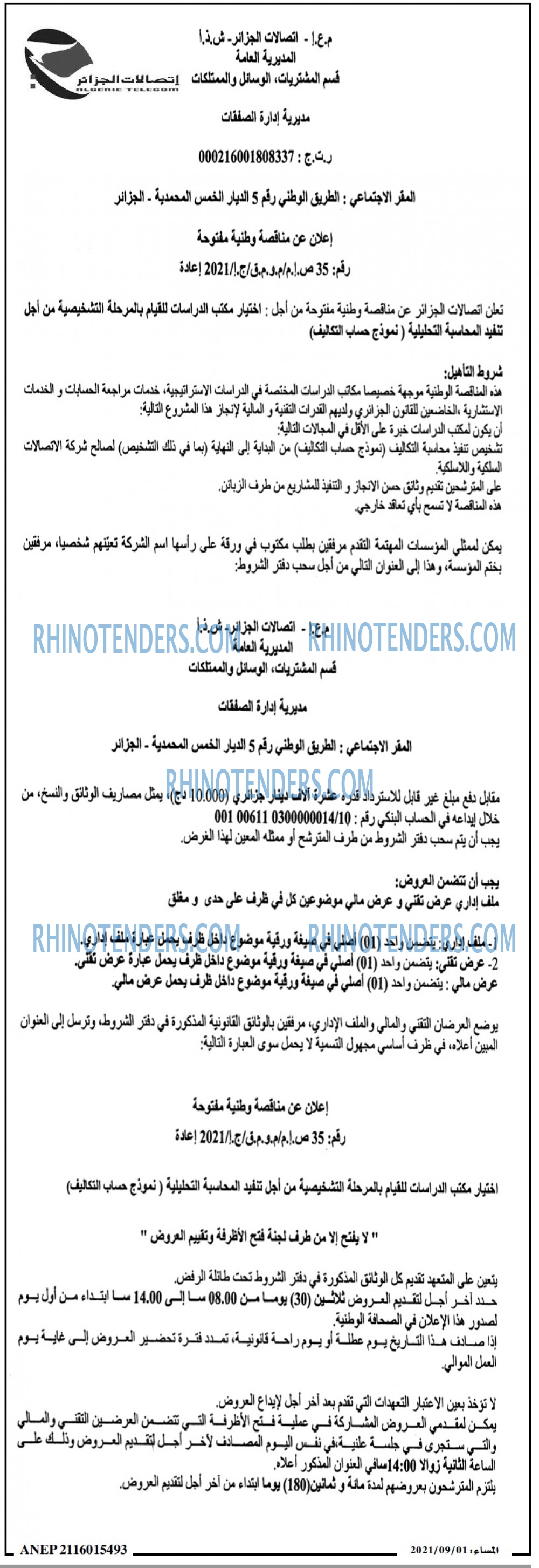 المساء