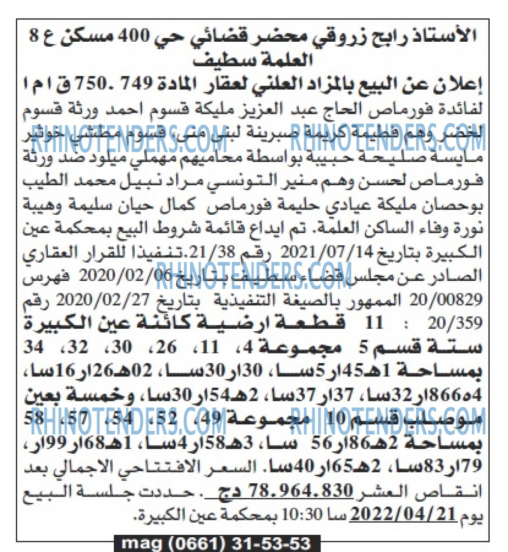 Echourouk