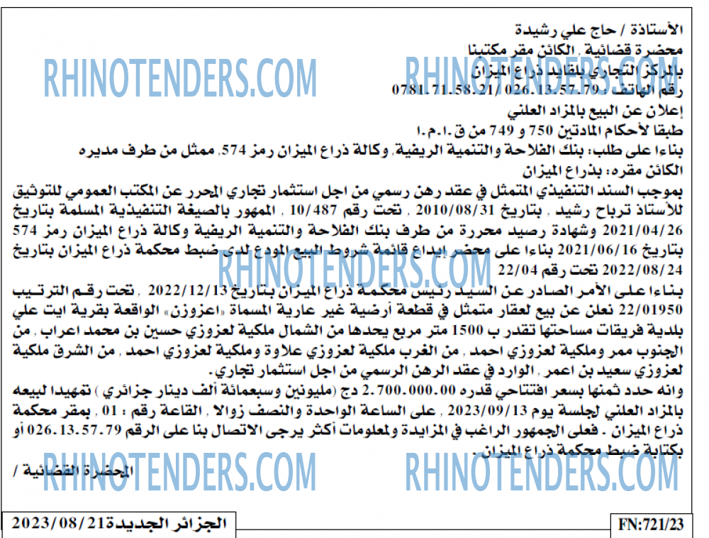 الجزائر الجديدة