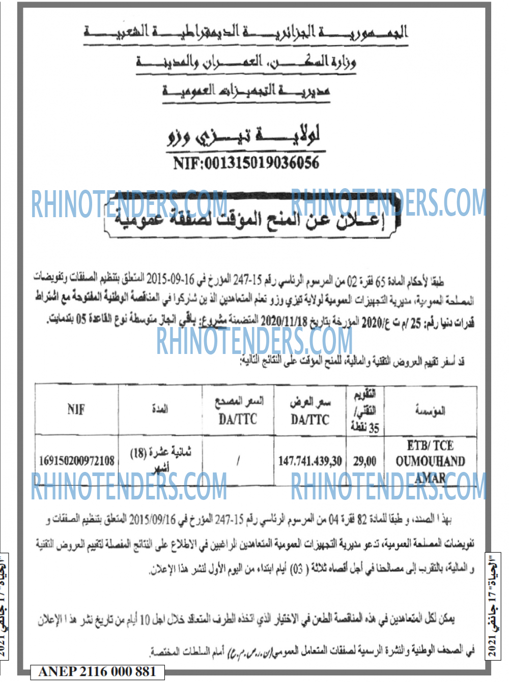 EL HAYAT