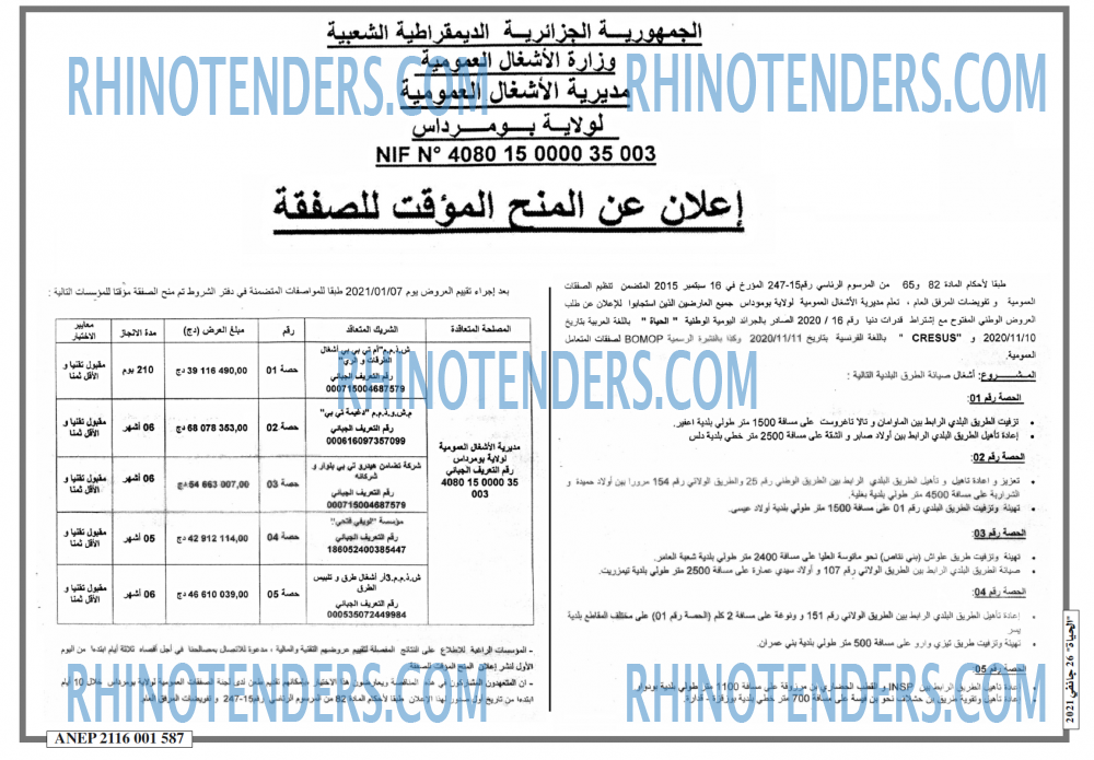 EL HAYAT