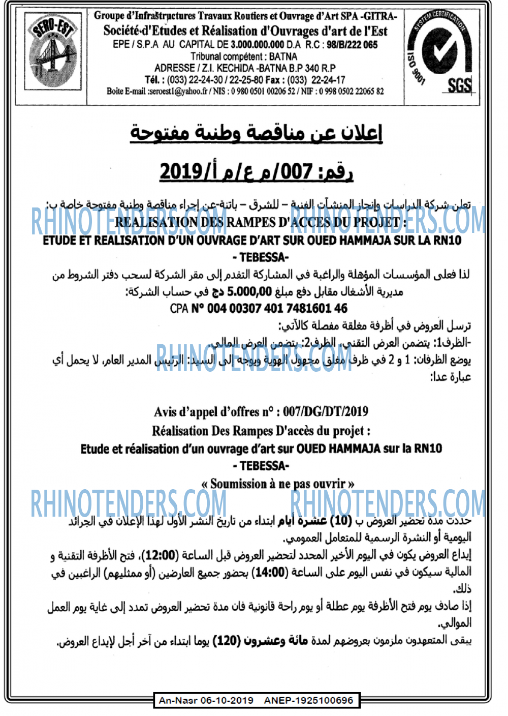 AN-NASR
