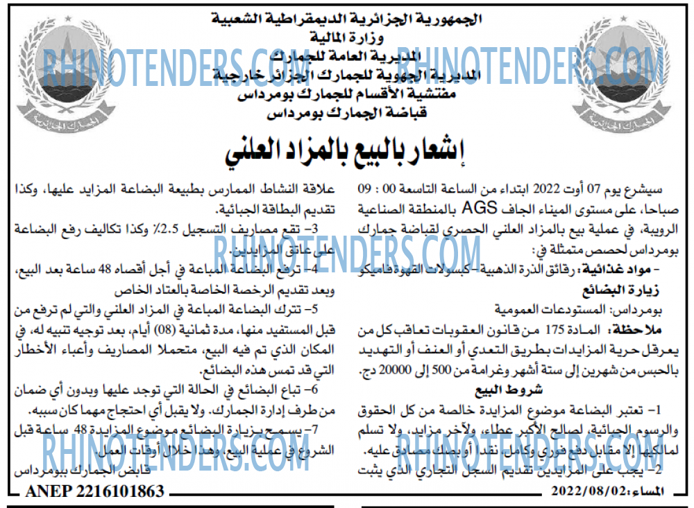 المساء