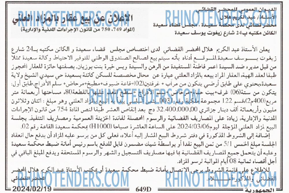 الجمهورية