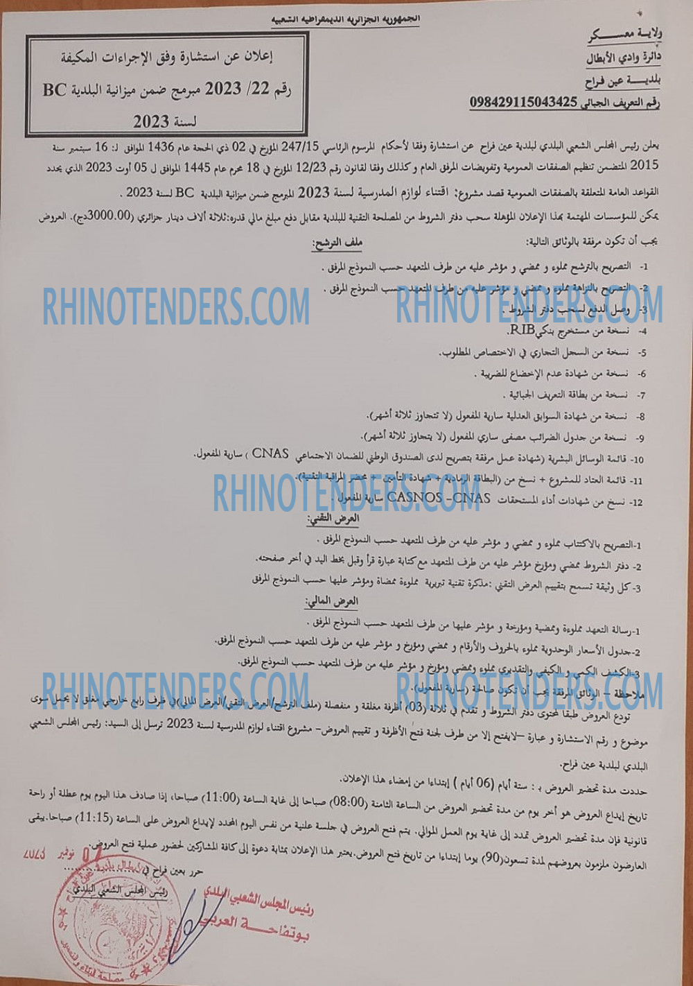 Rhinotenders