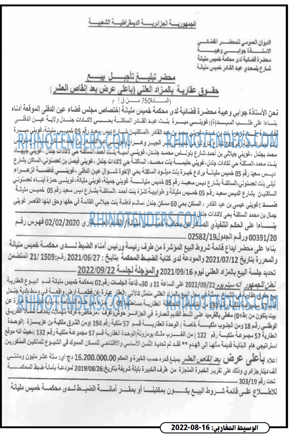 الوسيط المغاربي