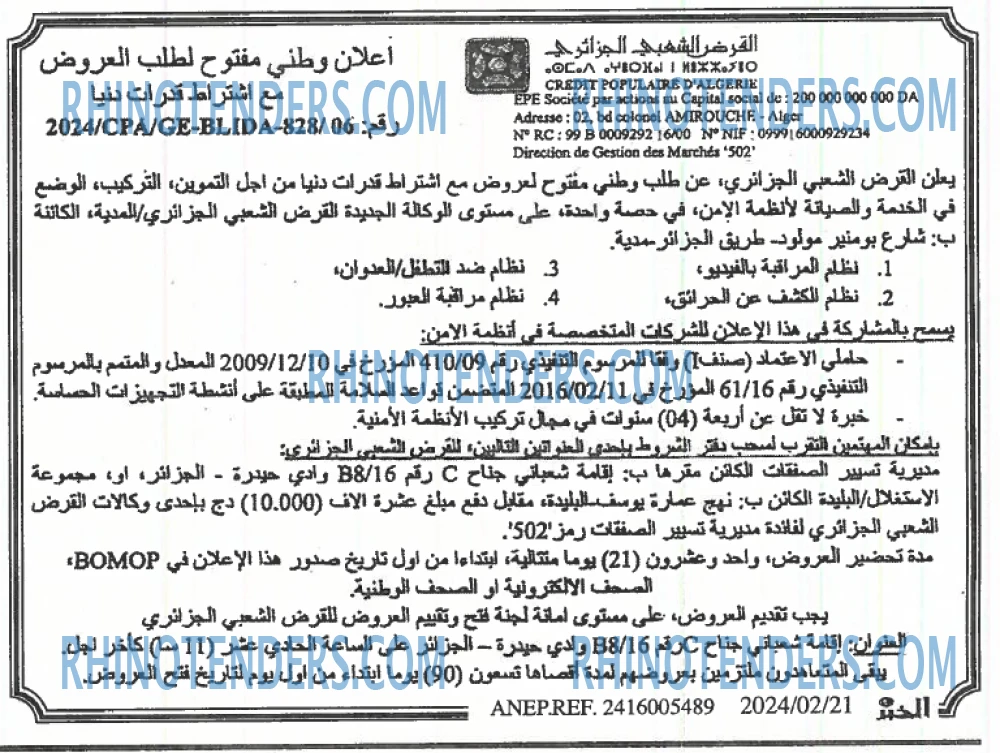 EL KHABAR