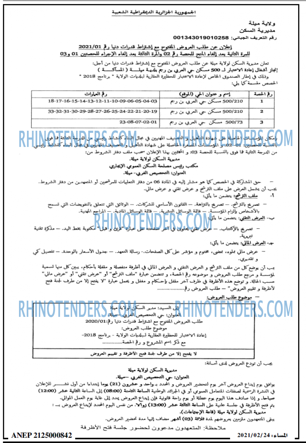 المساء