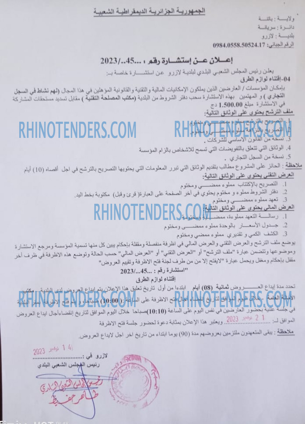 Rhinotenders