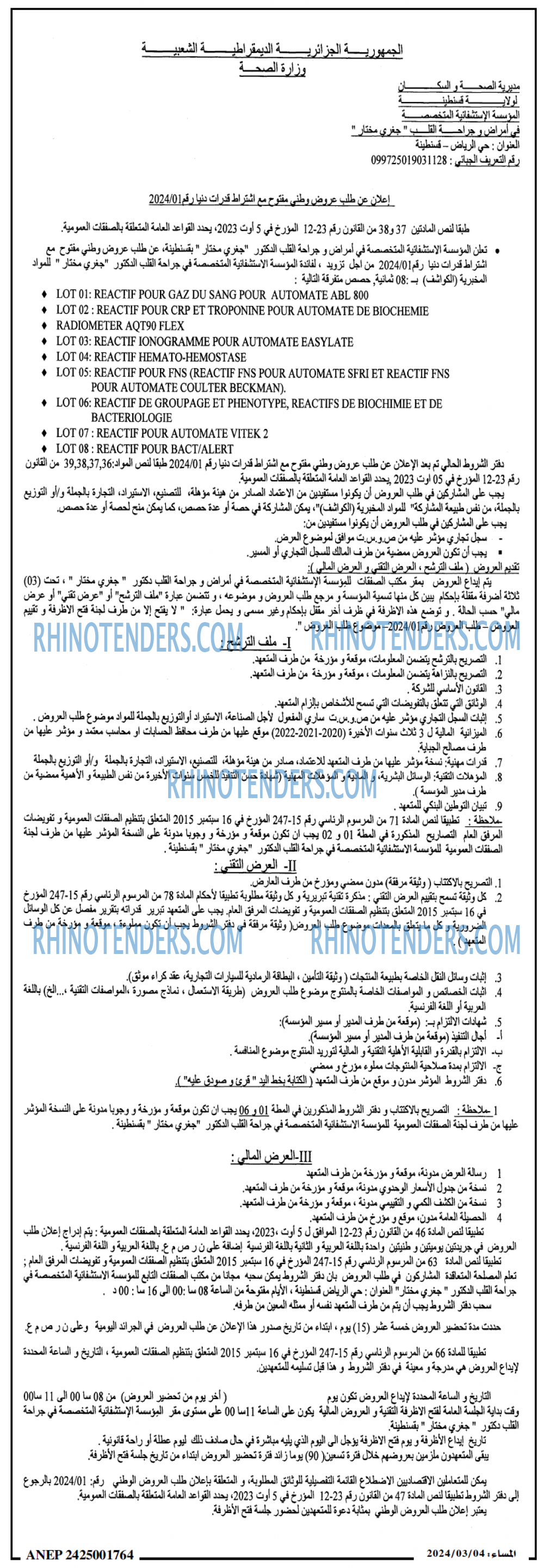 المساء