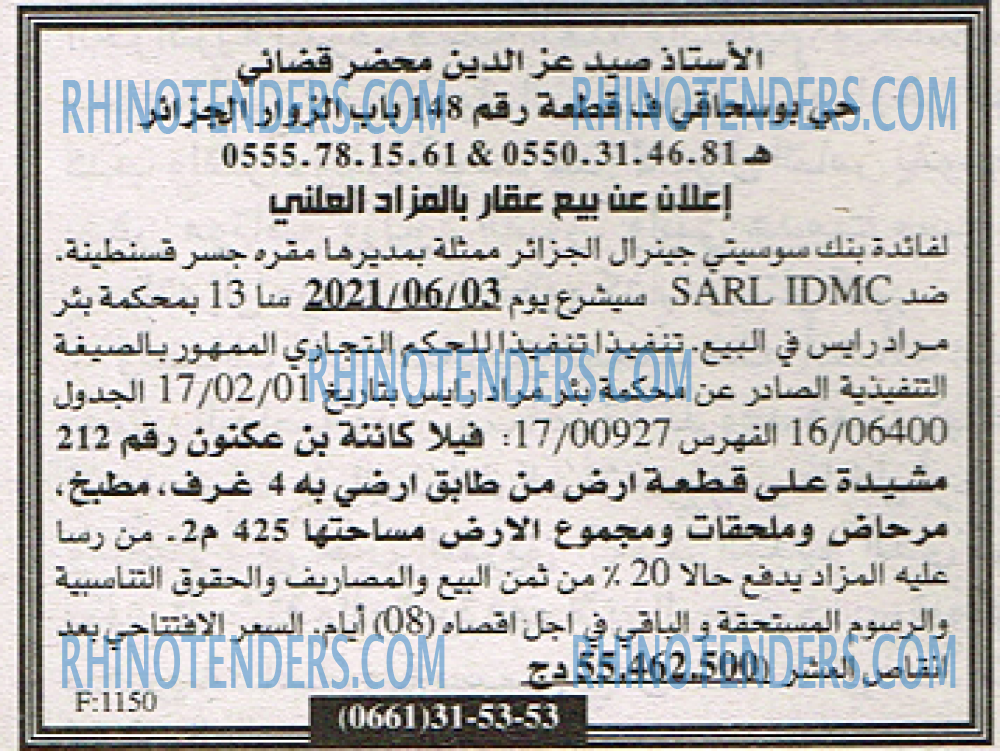 EL KHABAR
