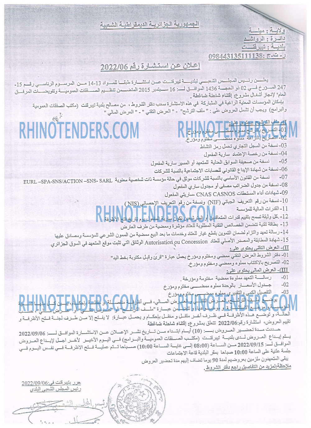 Rhinotenders