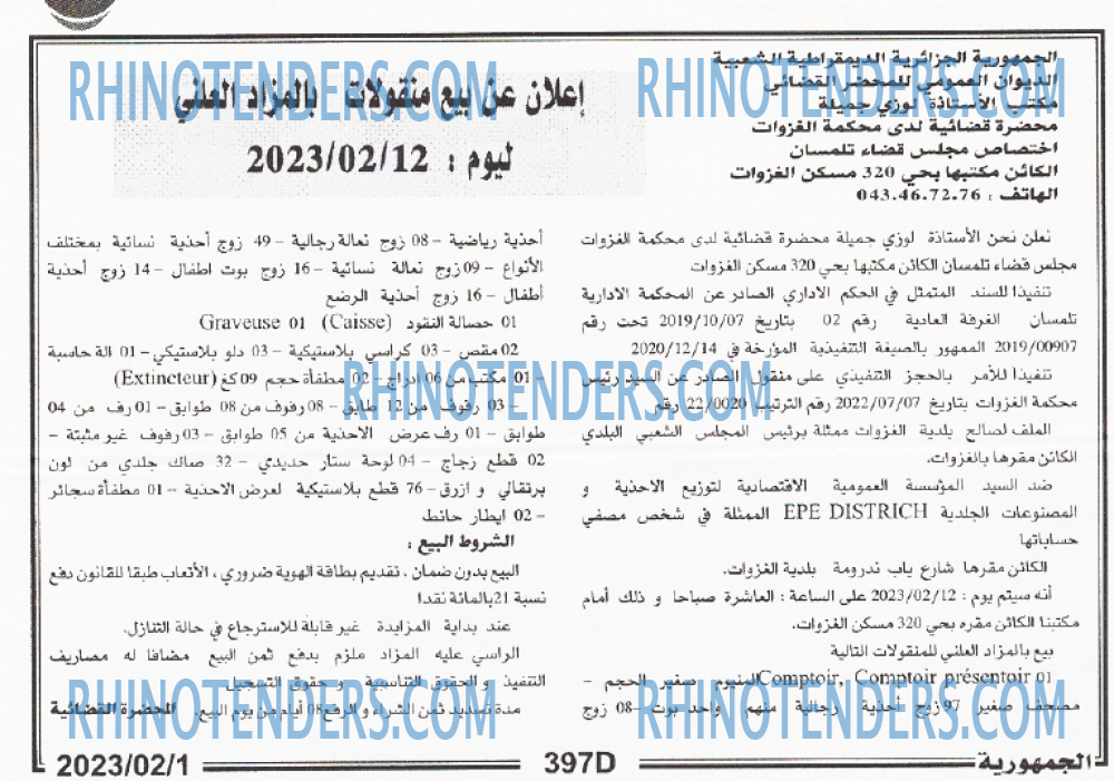 الجمهورية