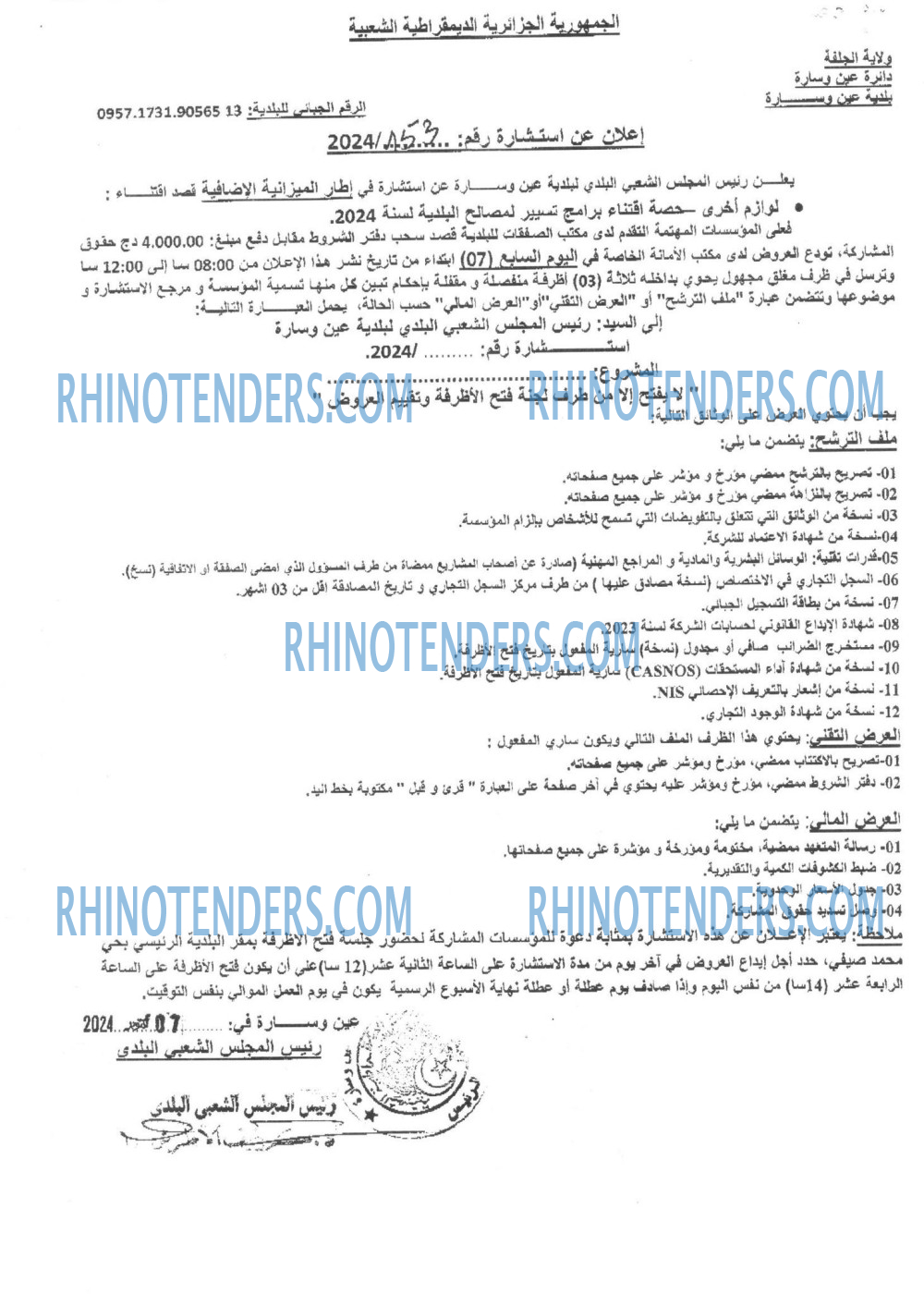 Rhinotenders