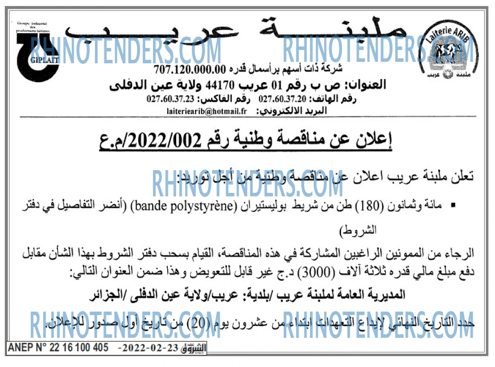 Echourouk