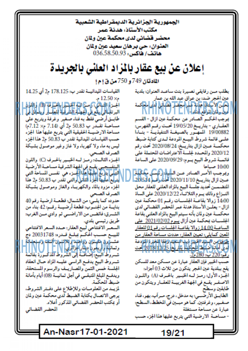 AN-NASR
