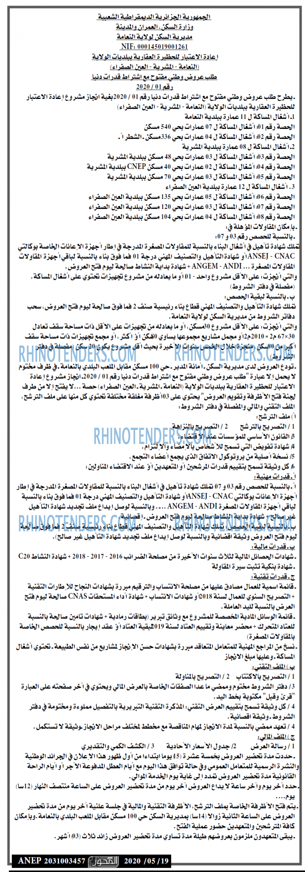 المحور