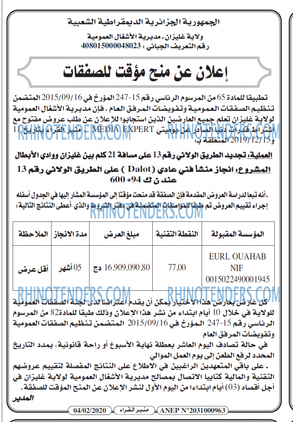 منبر القراء