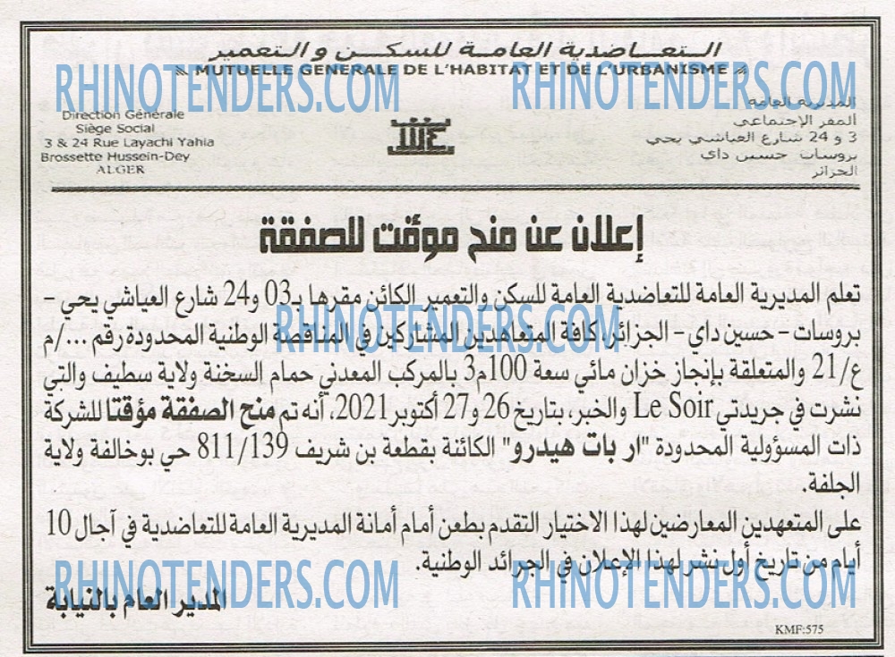 EL KHABAR