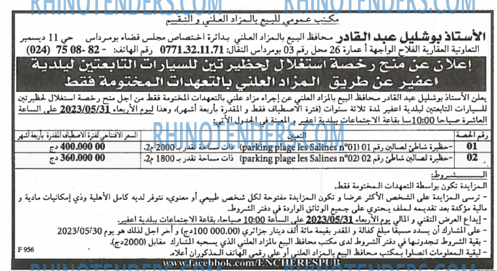 EL KHABAR