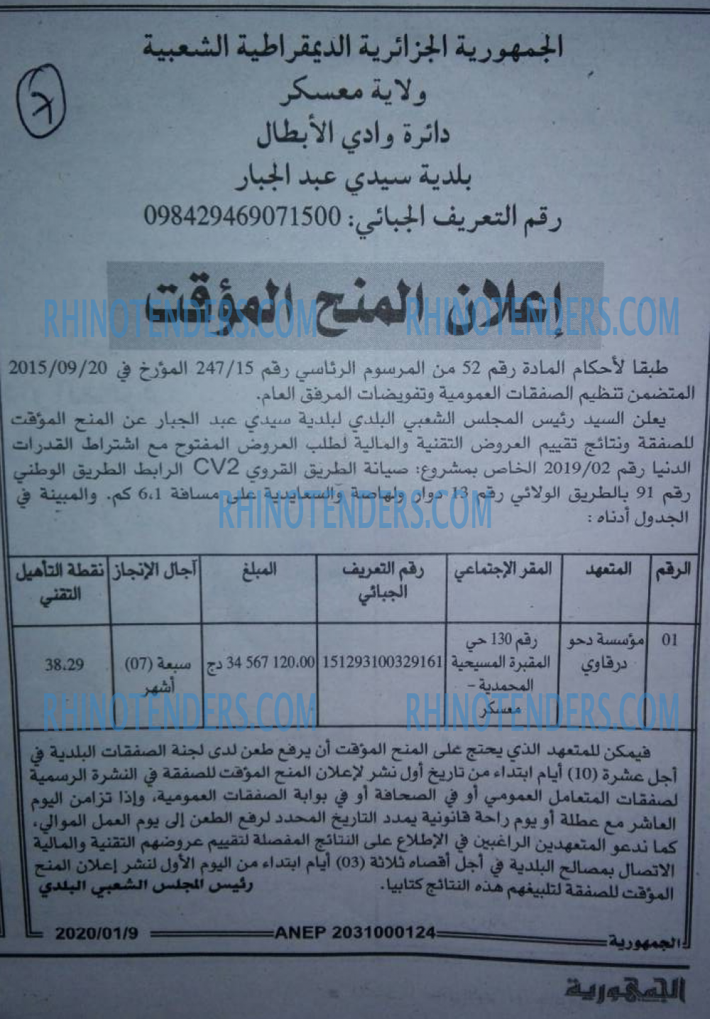 الجمهورية