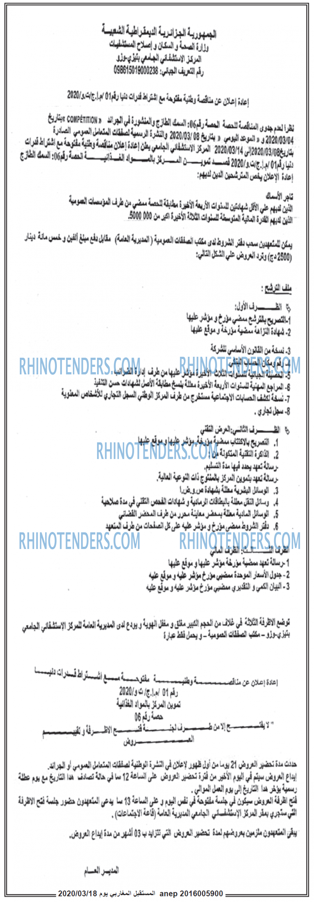 El Moustakbal El Magharibi.