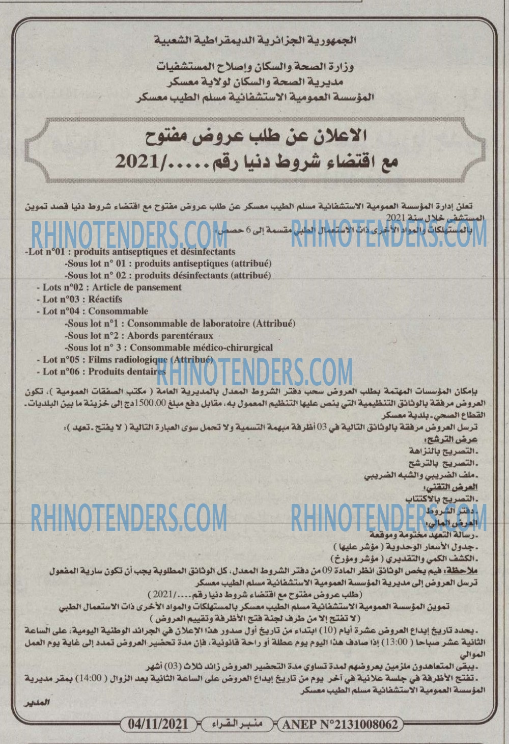 منبر القراء