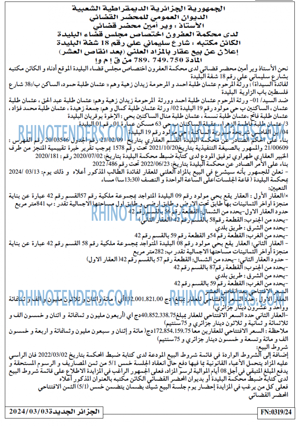 الجزائر الجديدة