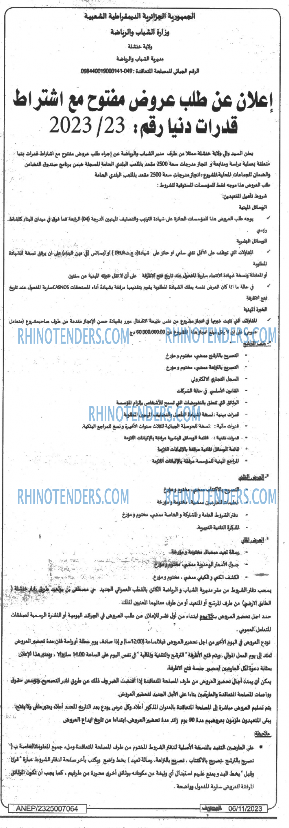 Mouhtaref