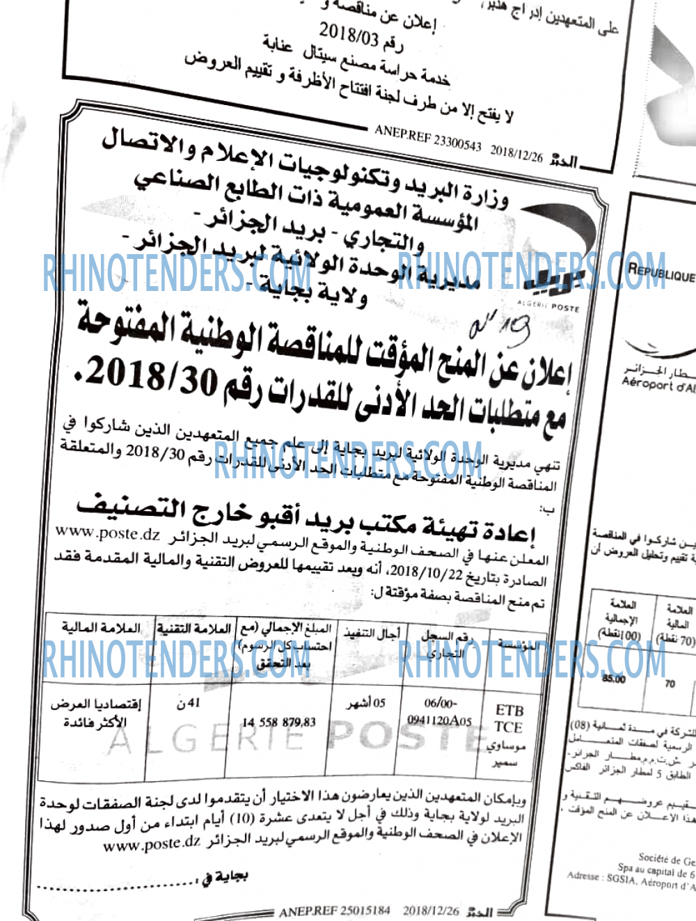 EL KHABAR