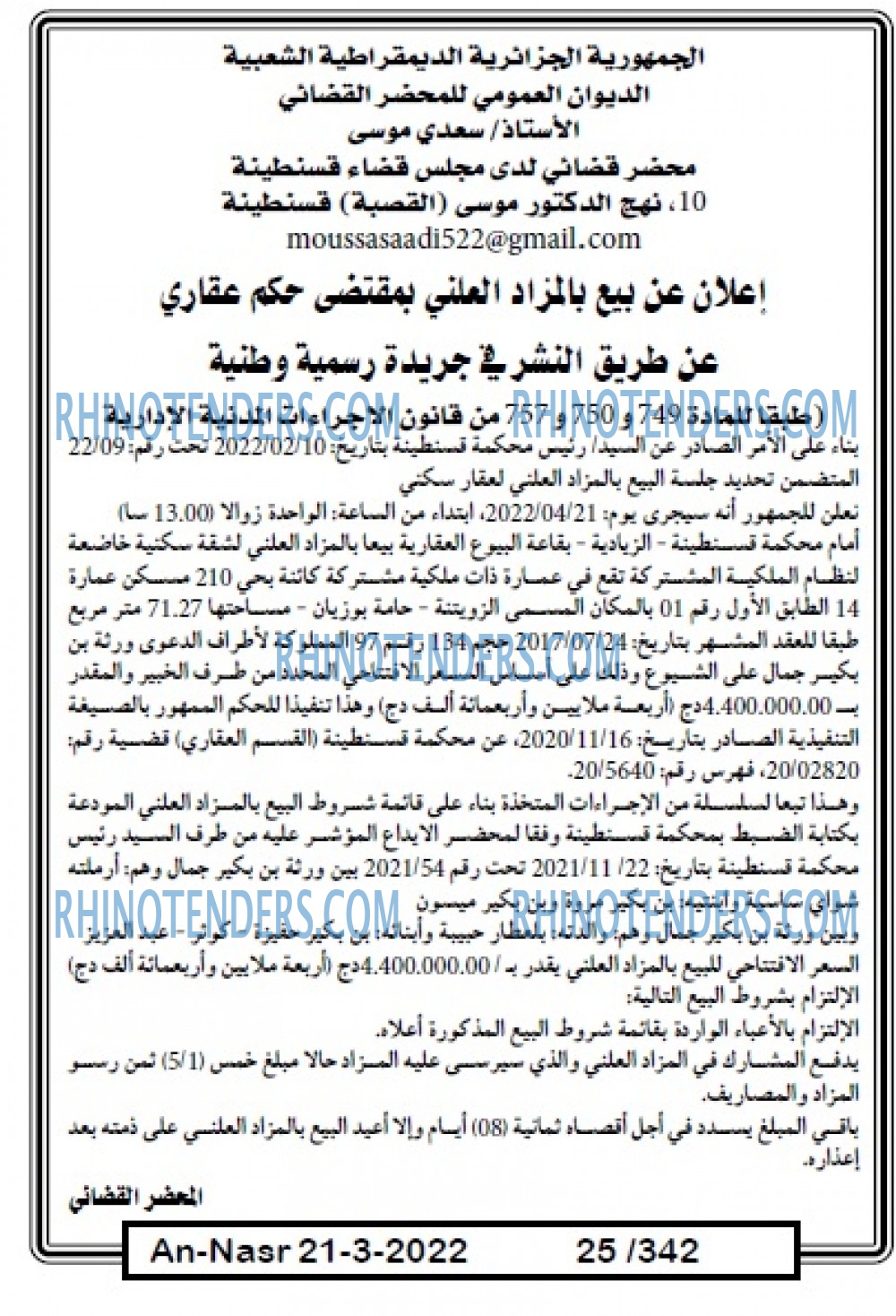 AN-NASR