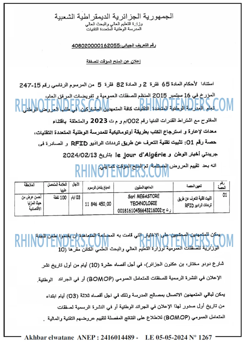 Akhbar Lwatan