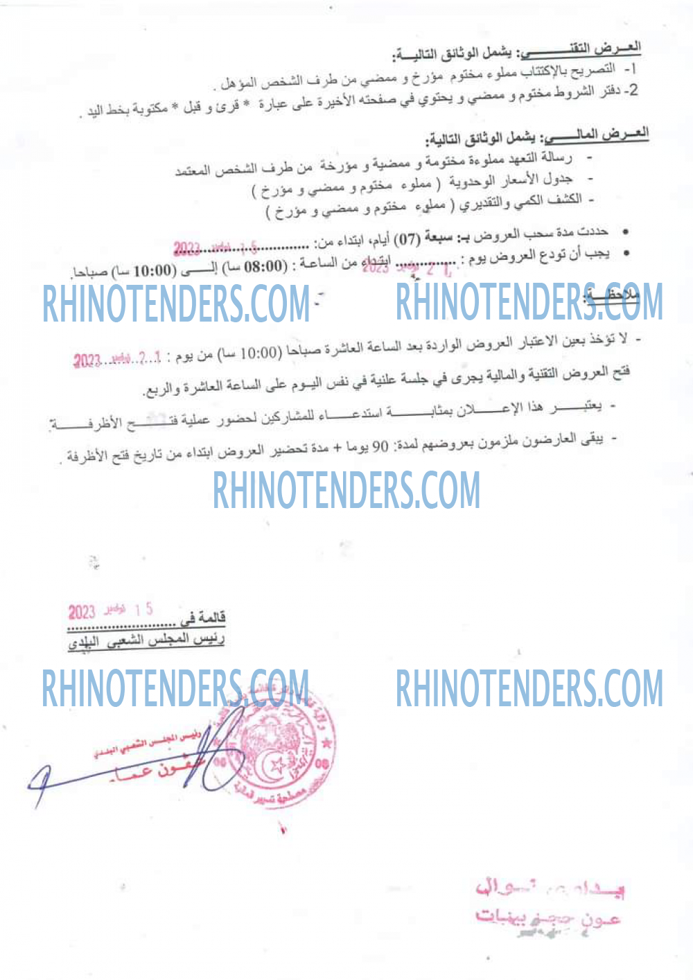 Rhinotenders