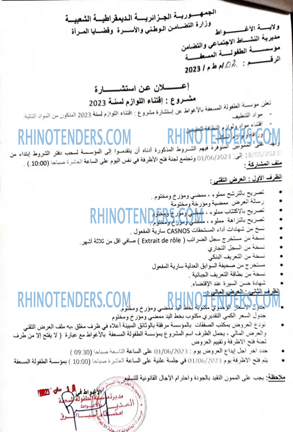 Rhinotenders